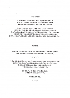 [ARCHENEMY] A Honey-Yogurt Dessert 1.5 (Ein Joghurt wie ein Honig-Dessert 1.5) - page 3