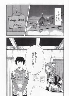 [ARCHENEMY] A Honey-Yogurt Dessert 1.5 (Ein Joghurt wie ein Honig-Dessert 1.5) - page 4
