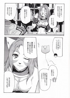 [ARCHENEMY] A Honey-Yogurt Dessert 1.5 (Ein Joghurt wie ein Honig-Dessert 1.5) - page 5