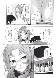 [ARCHENEMY] A Honey-Yogurt Dessert 1.5 (Ein Joghurt wie ein Honig-Dessert 1.5) - page 6