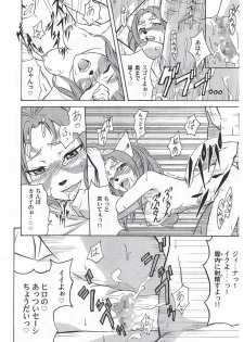 [ARCHENEMY] A Honey-Yogurt Dessert 1.5 (Ein Joghurt wie ein Honig-Dessert 1.5) - page 9