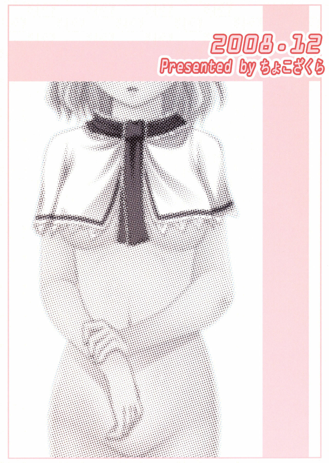 (C75) [Choco Zakura (Reiso)] Unerwiderte Liebe (Touhou Project) page 32 full