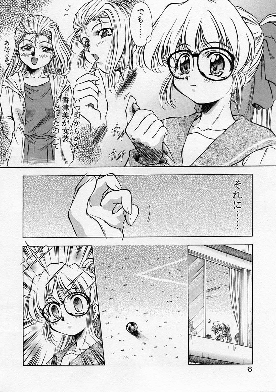 [Kirikaze] Anzu ~Kioku no Hakuhen~ page 10 full
