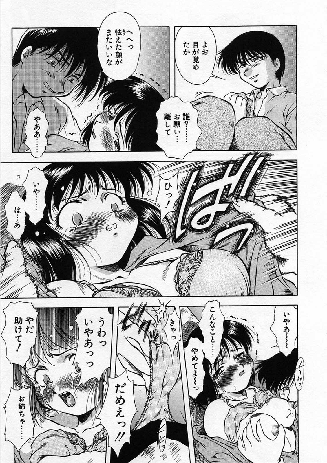 [Kirikaze] Anzu ~Kioku no Hakuhen~ page 112 full