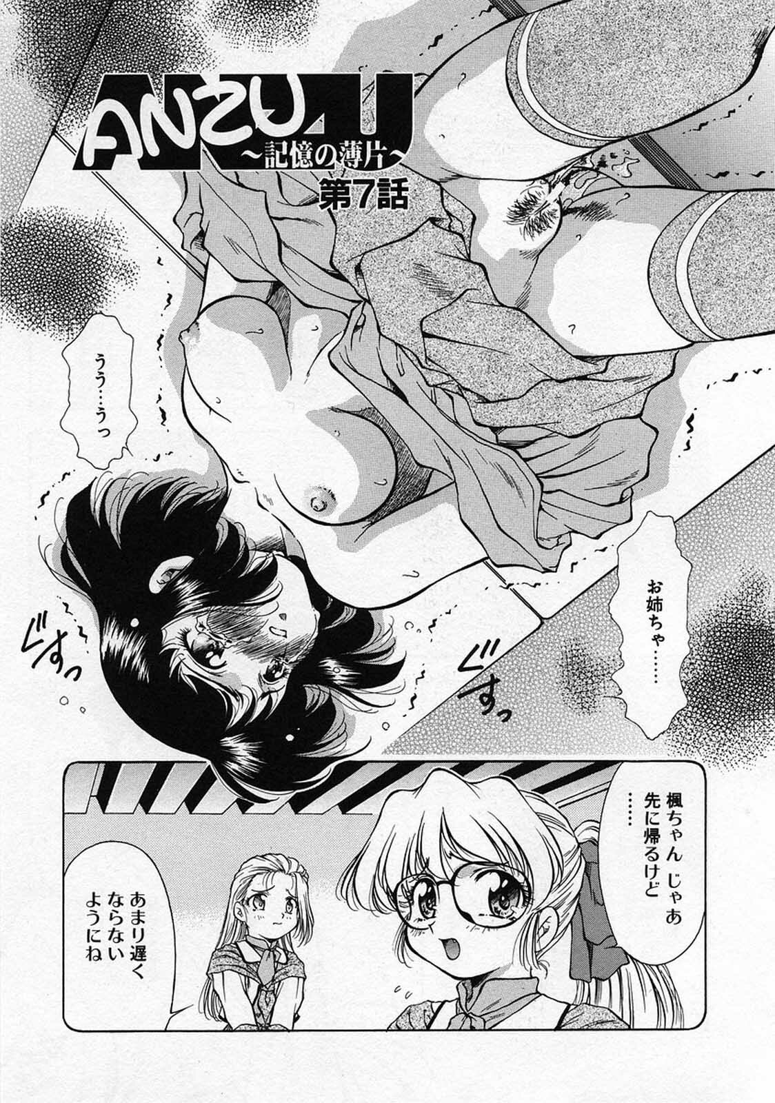 [Kirikaze] Anzu ~Kioku no Hakuhen~ page 120 full