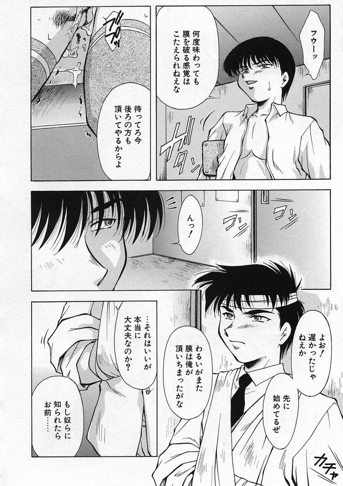 [Kirikaze] Anzu ~Kioku no Hakuhen~ page 121 full
