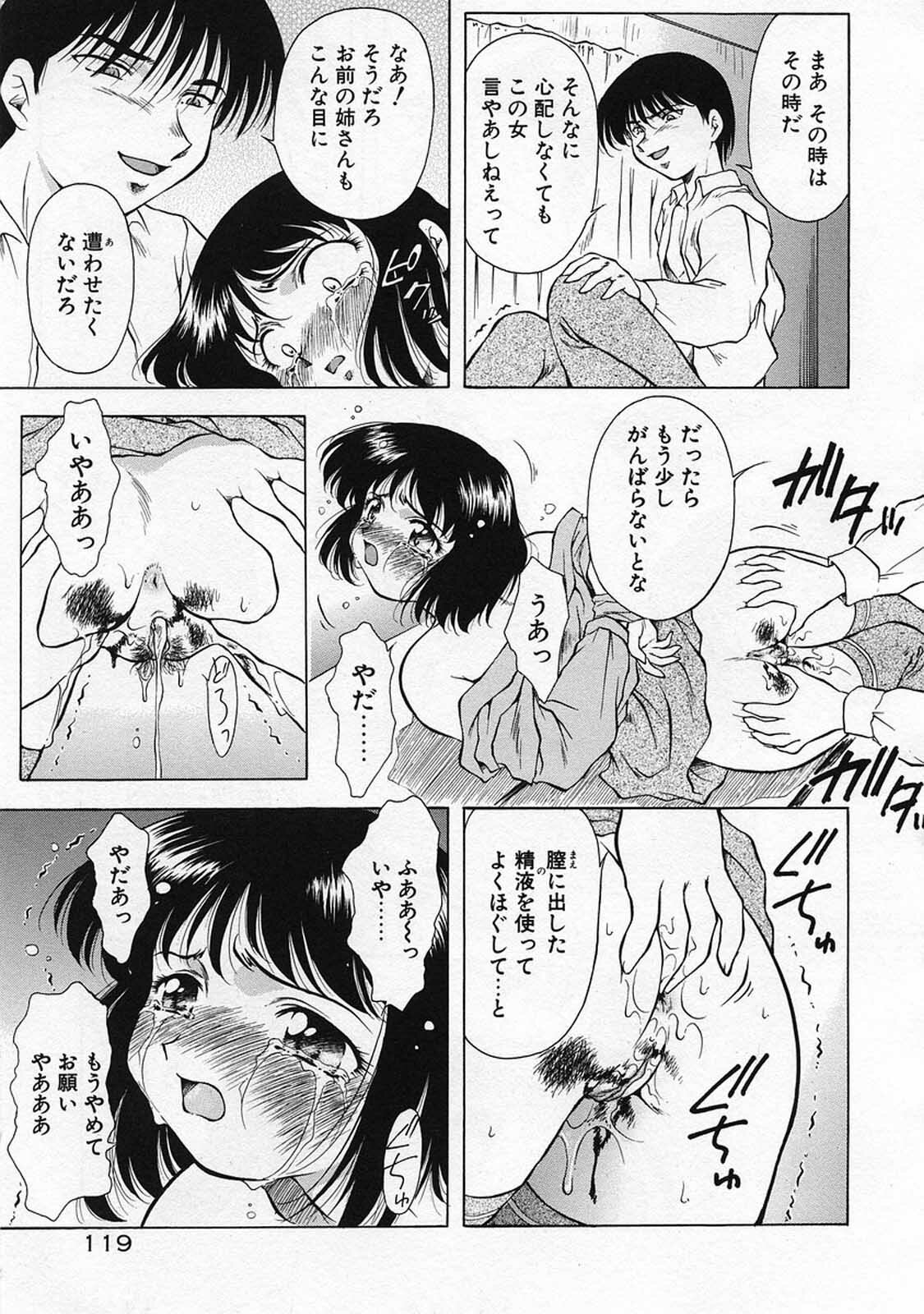 [Kirikaze] Anzu ~Kioku no Hakuhen~ page 122 full