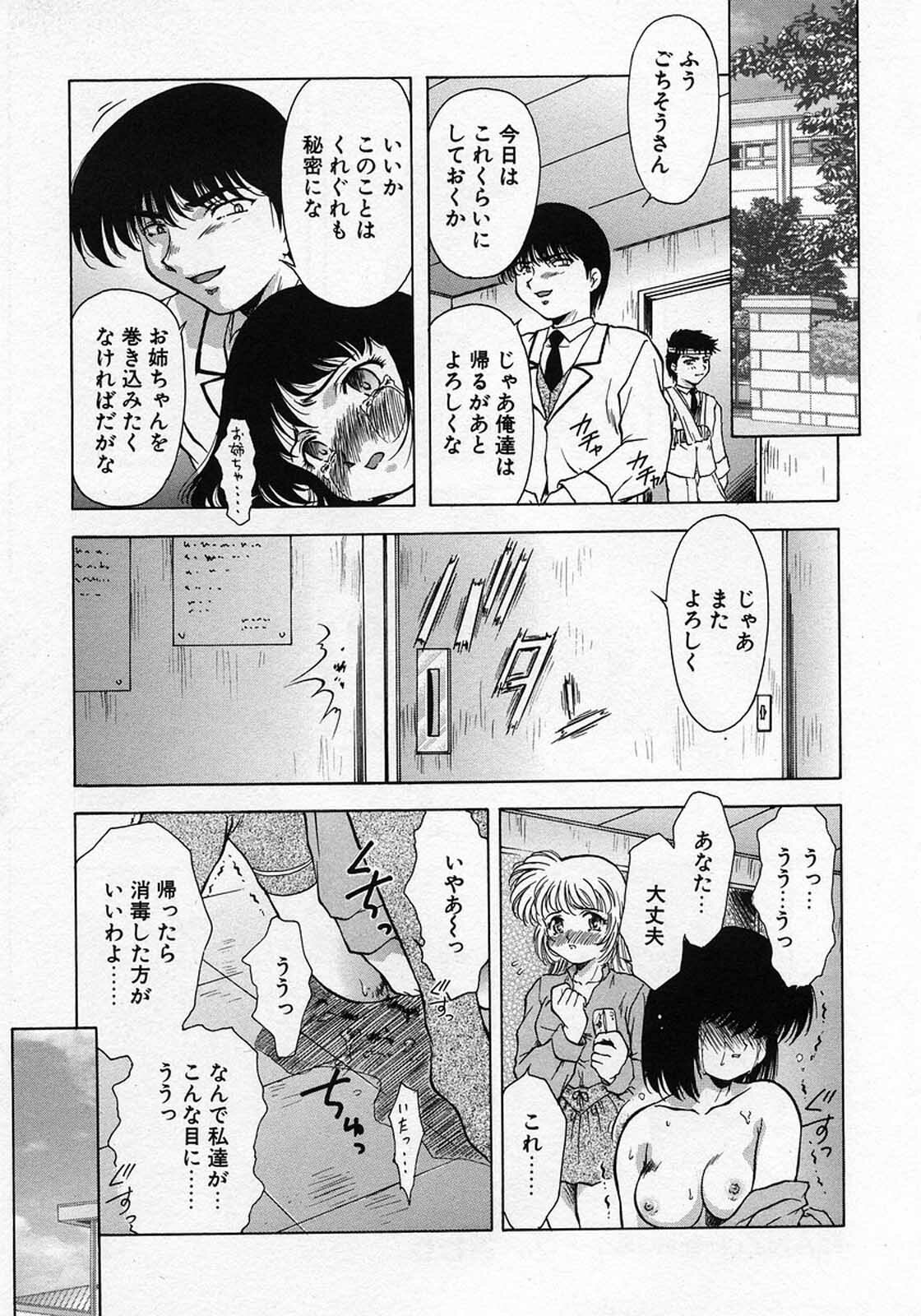 [Kirikaze] Anzu ~Kioku no Hakuhen~ page 128 full