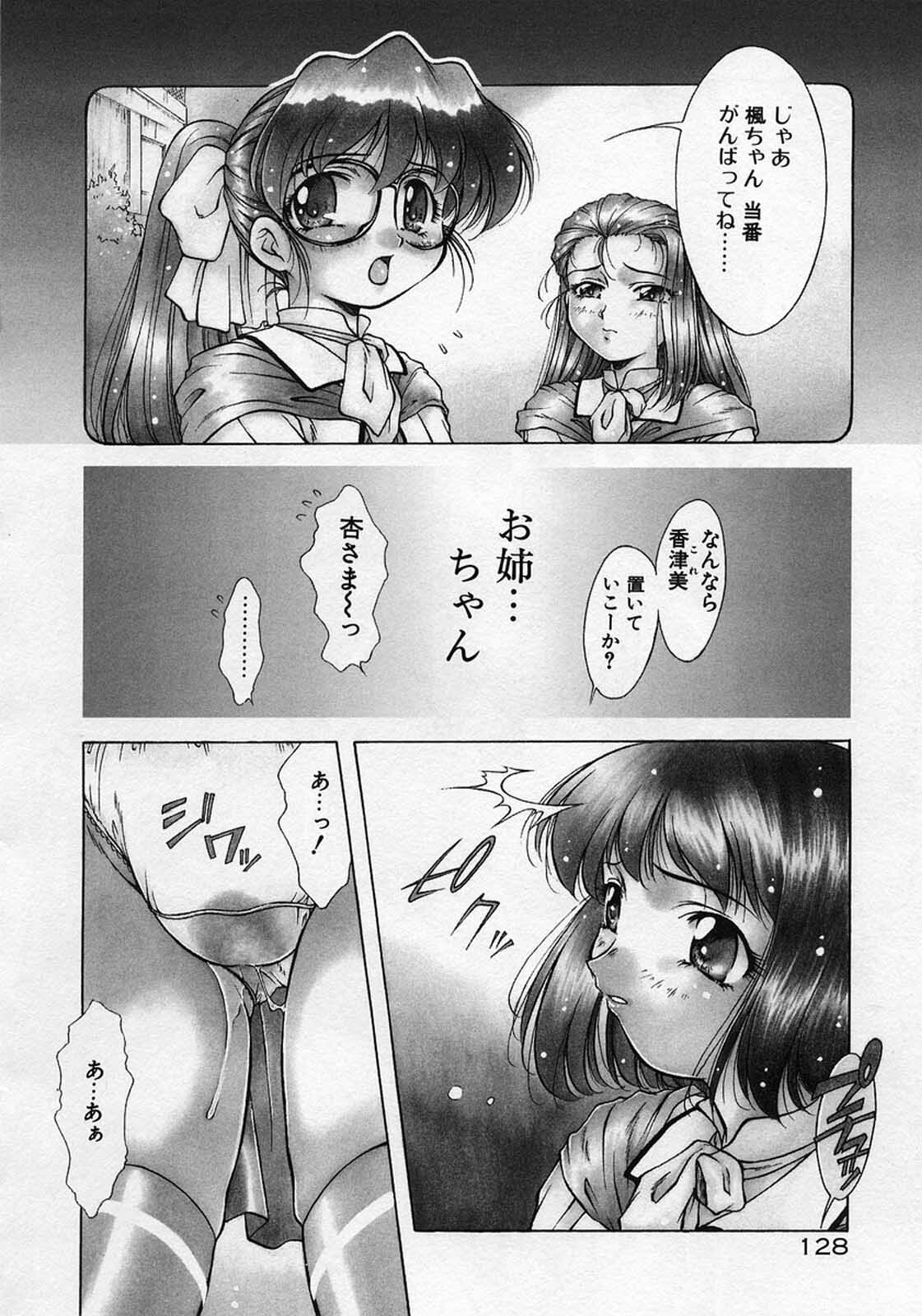[Kirikaze] Anzu ~Kioku no Hakuhen~ page 131 full