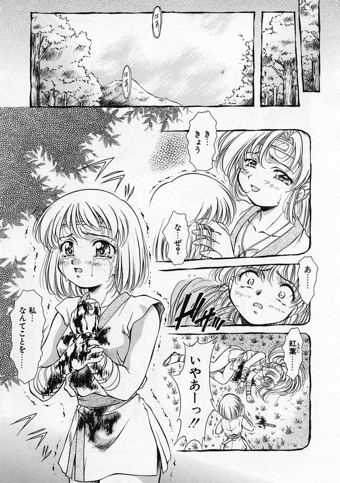 [Kirikaze] Anzu ~Kioku no Hakuhen~ page 134 full