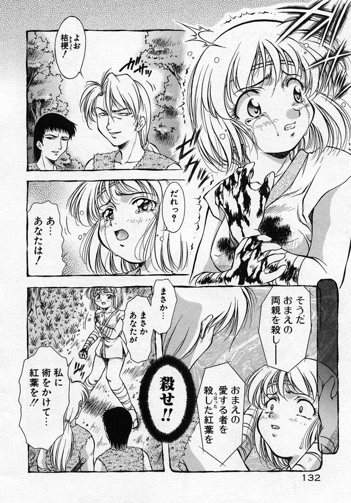 [Kirikaze] Anzu ~Kioku no Hakuhen~ page 135 full
