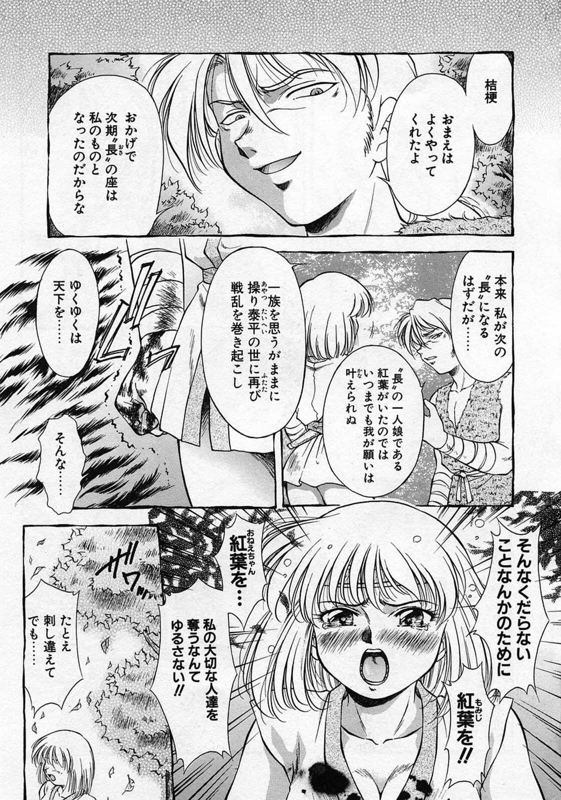 [Kirikaze] Anzu ~Kioku no Hakuhen~ page 136 full