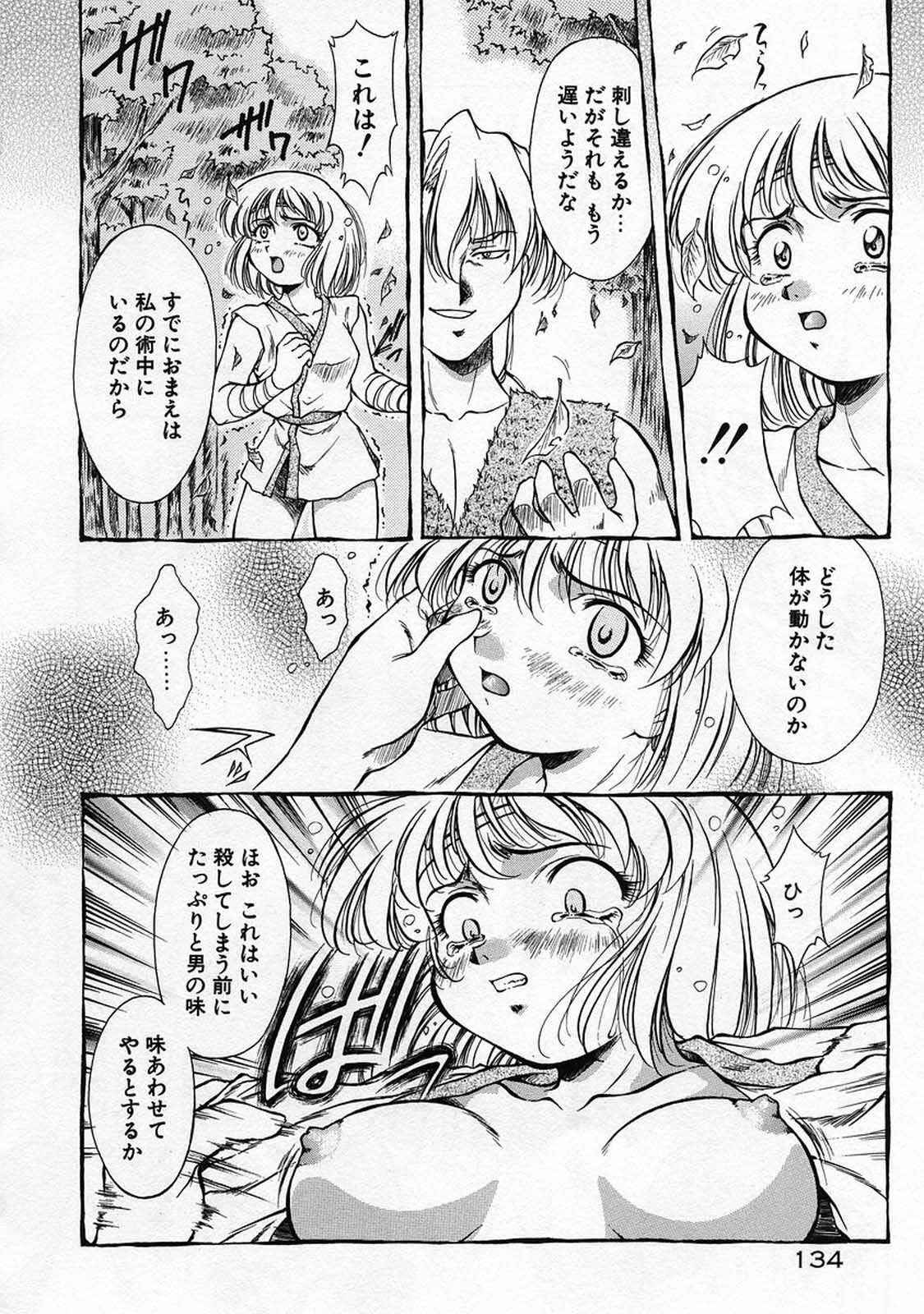 [Kirikaze] Anzu ~Kioku no Hakuhen~ page 137 full