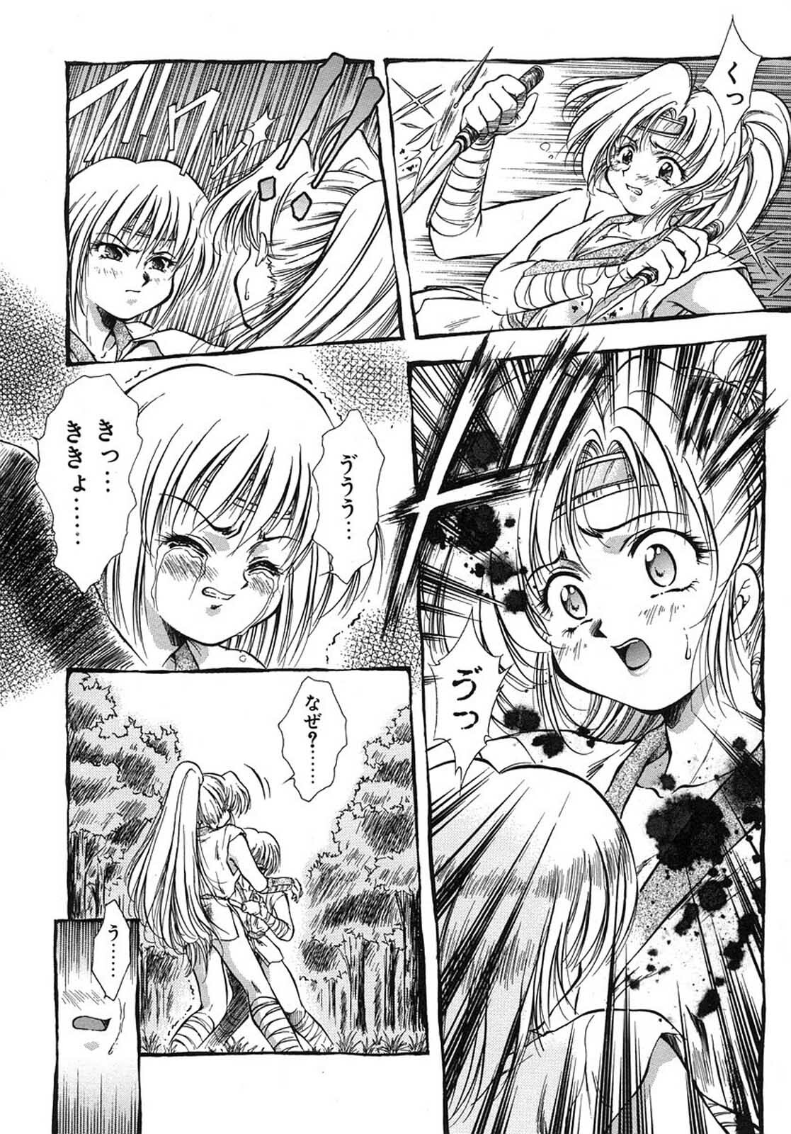 [Kirikaze] Anzu ~Kioku no Hakuhen~ page 14 full