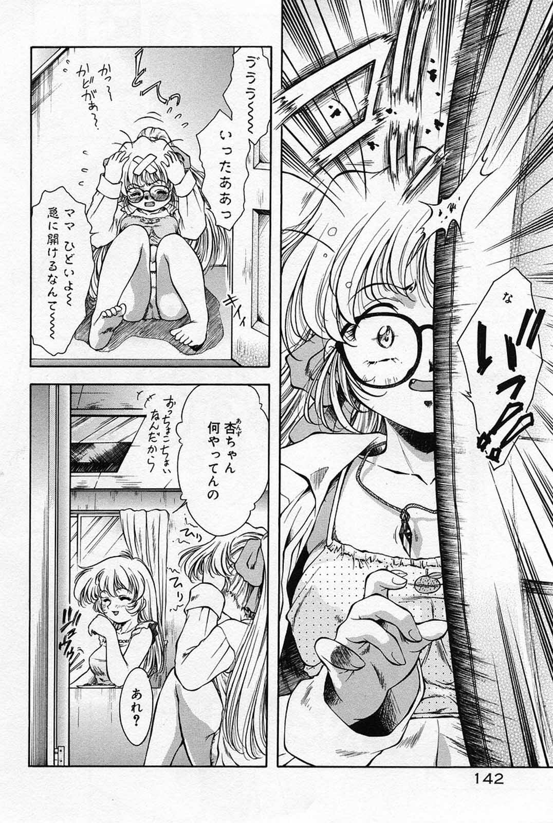 [Kirikaze] Anzu ~Kioku no Hakuhen~ page 145 full