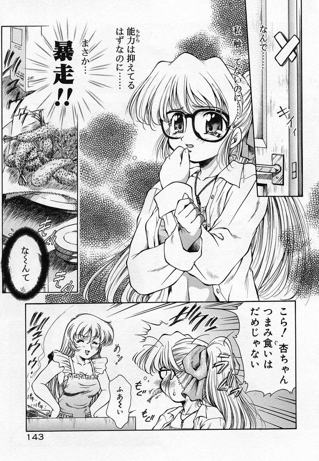 [Kirikaze] Anzu ~Kioku no Hakuhen~ page 146 full