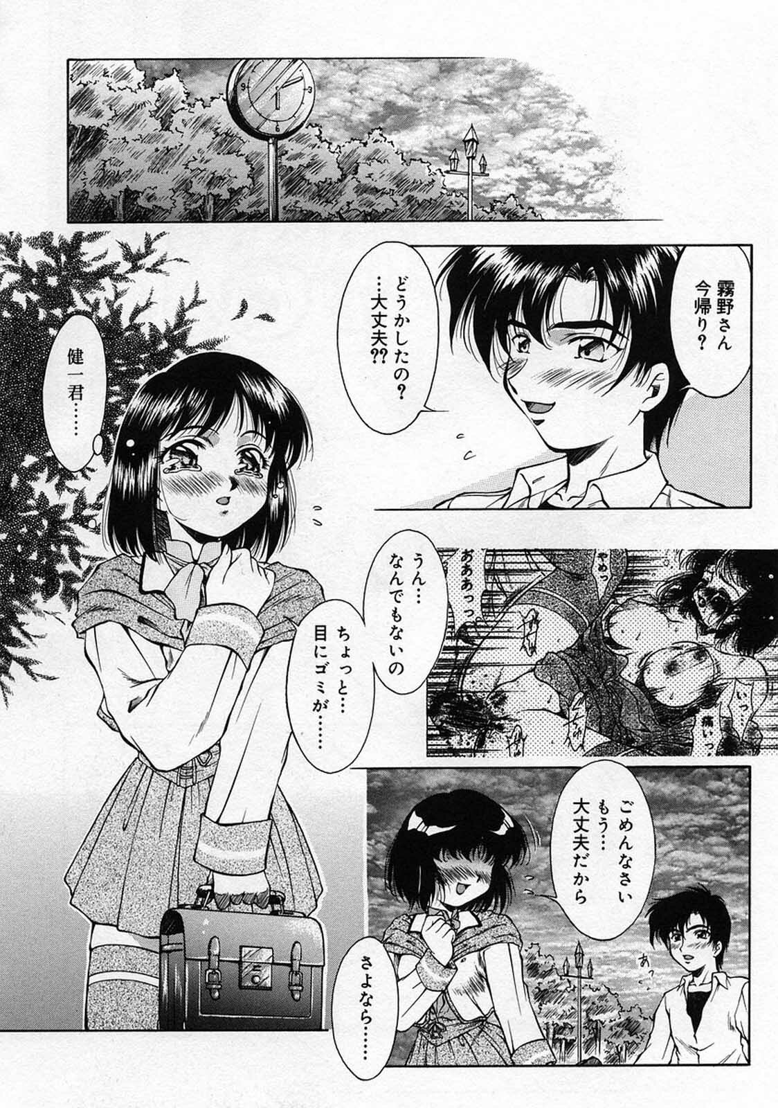 [Kirikaze] Anzu ~Kioku no Hakuhen~ page 147 full