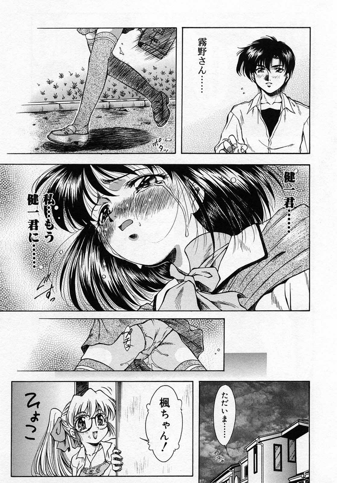 [Kirikaze] Anzu ~Kioku no Hakuhen~ page 148 full
