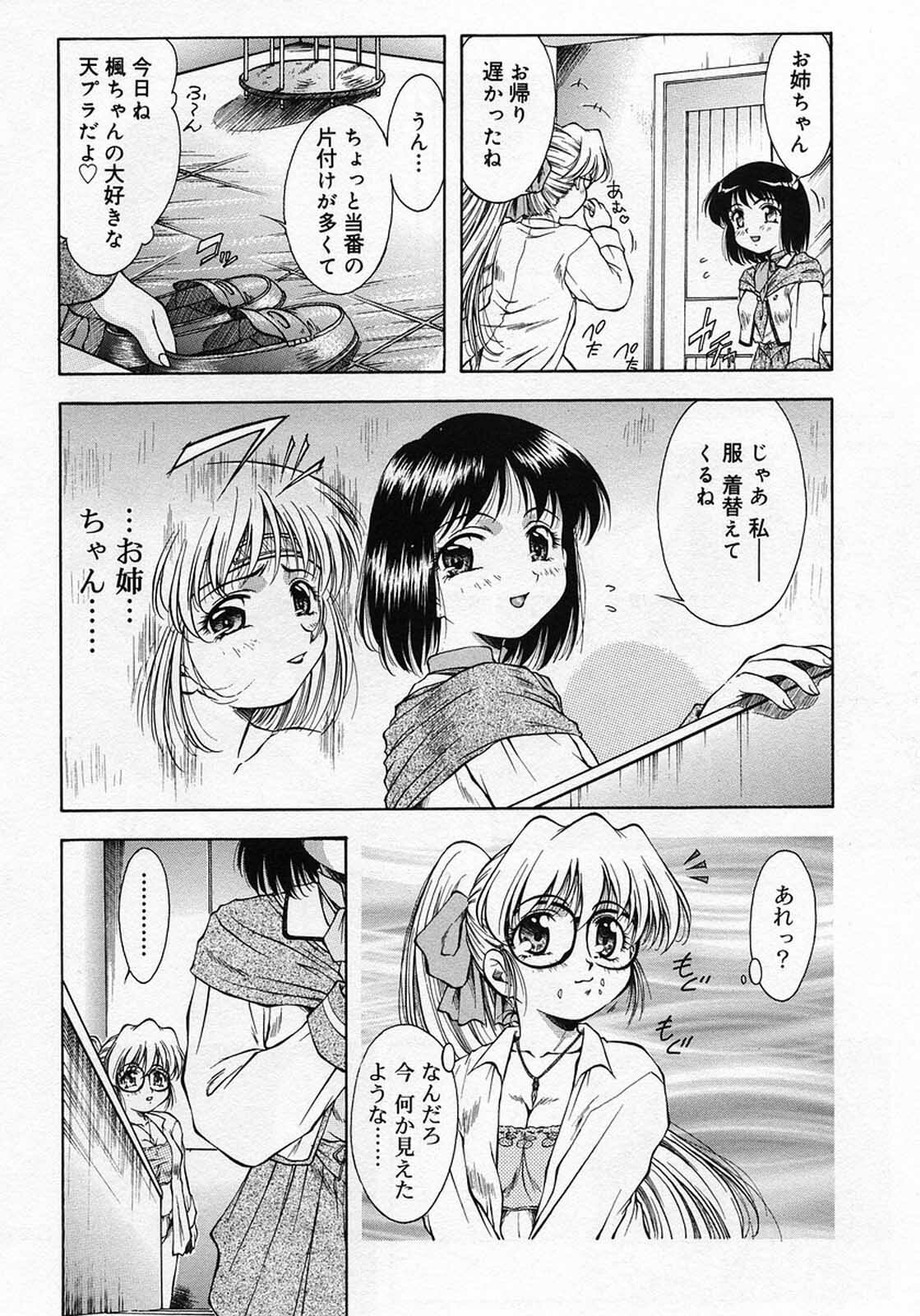 [Kirikaze] Anzu ~Kioku no Hakuhen~ page 149 full