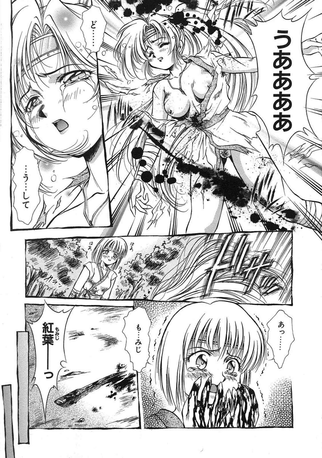 [Kirikaze] Anzu ~Kioku no Hakuhen~ page 15 full