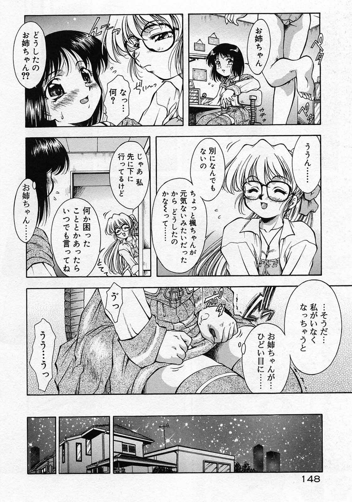 [Kirikaze] Anzu ~Kioku no Hakuhen~ page 151 full