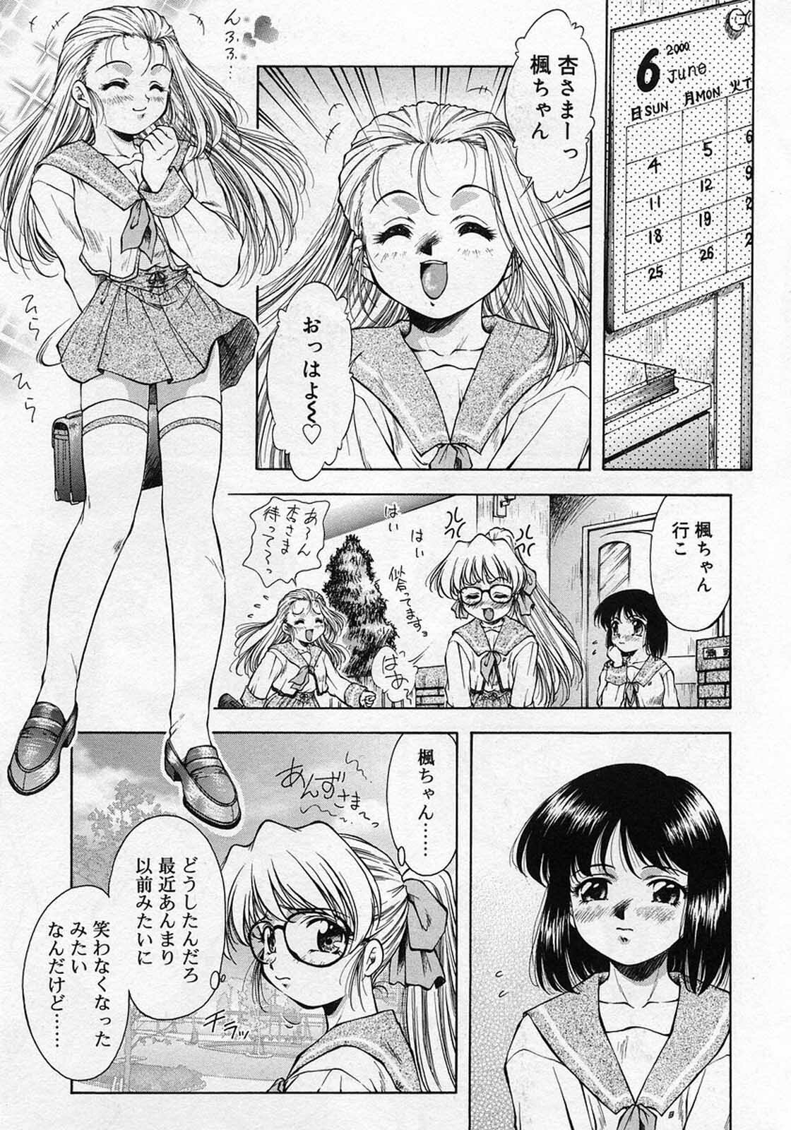 [Kirikaze] Anzu ~Kioku no Hakuhen~ page 152 full