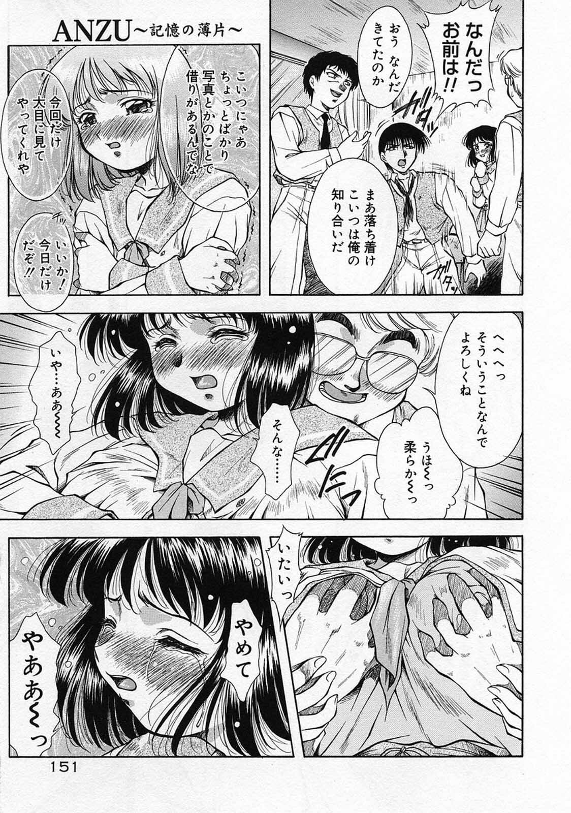 [Kirikaze] Anzu ~Kioku no Hakuhen~ page 154 full