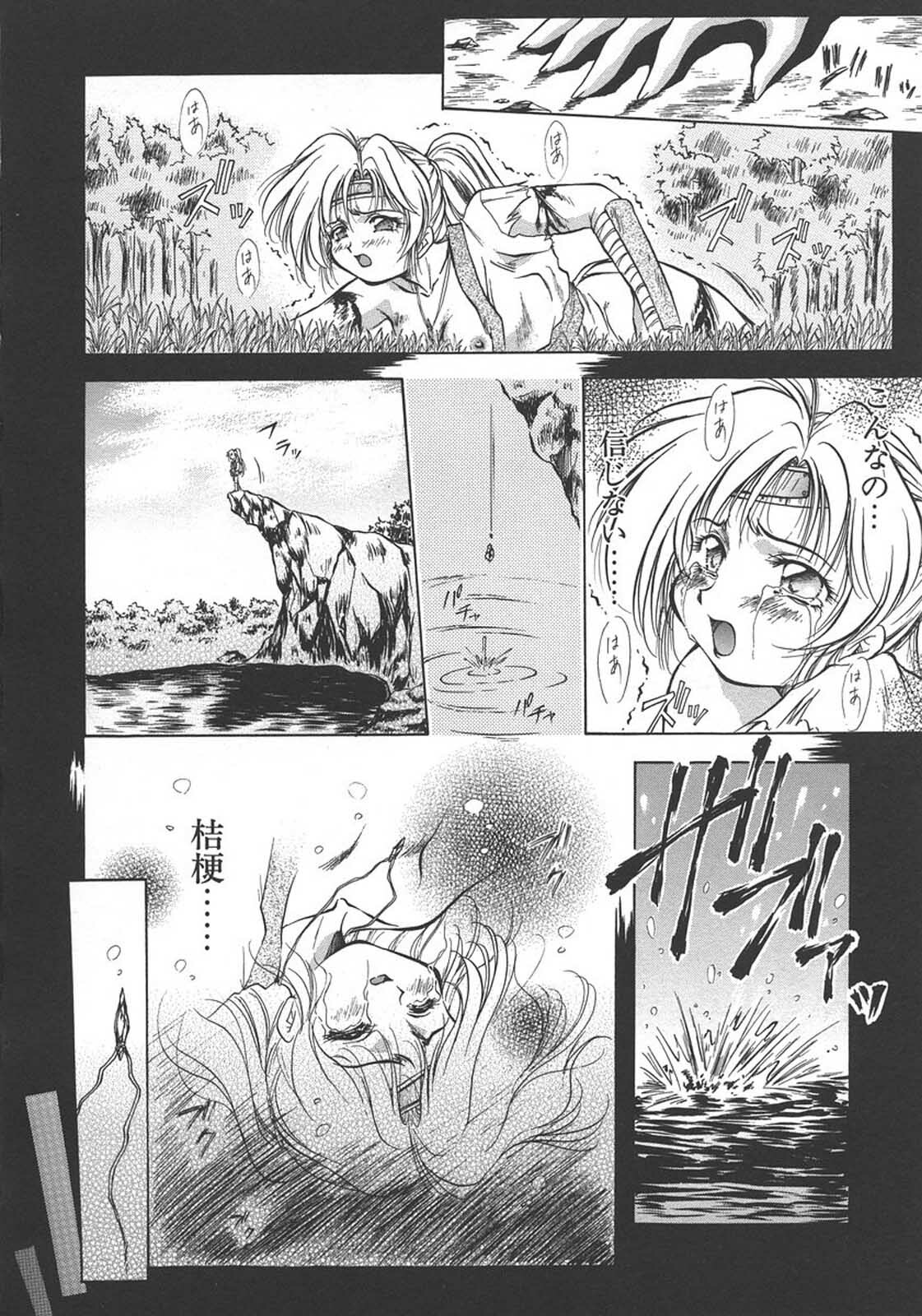 [Kirikaze] Anzu ~Kioku no Hakuhen~ page 16 full