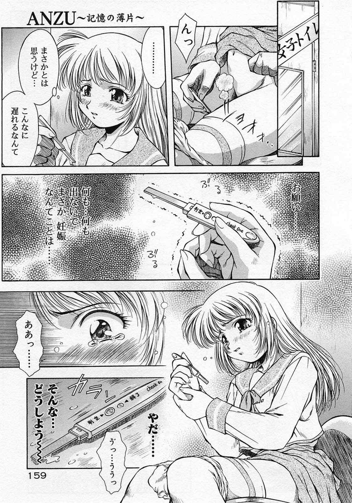 [Kirikaze] Anzu ~Kioku no Hakuhen~ page 162 full