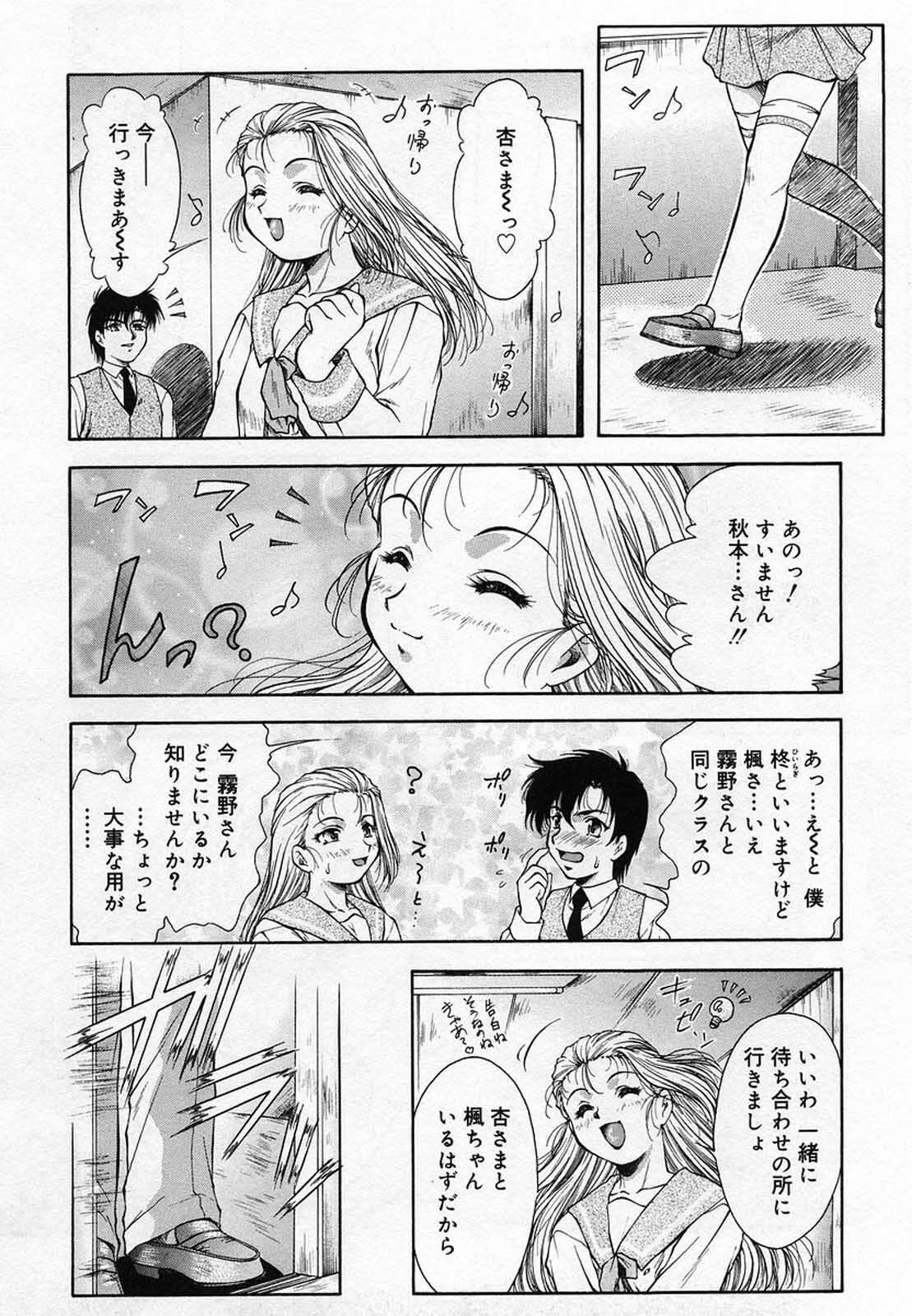 [Kirikaze] Anzu ~Kioku no Hakuhen~ page 163 full