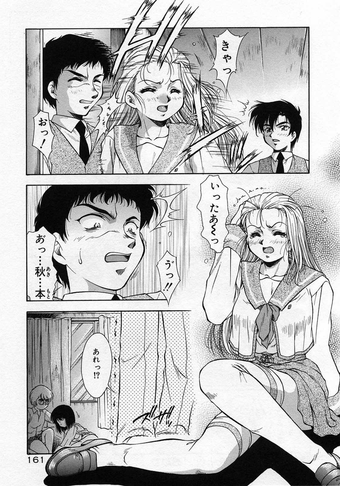 [Kirikaze] Anzu ~Kioku no Hakuhen~ page 164 full