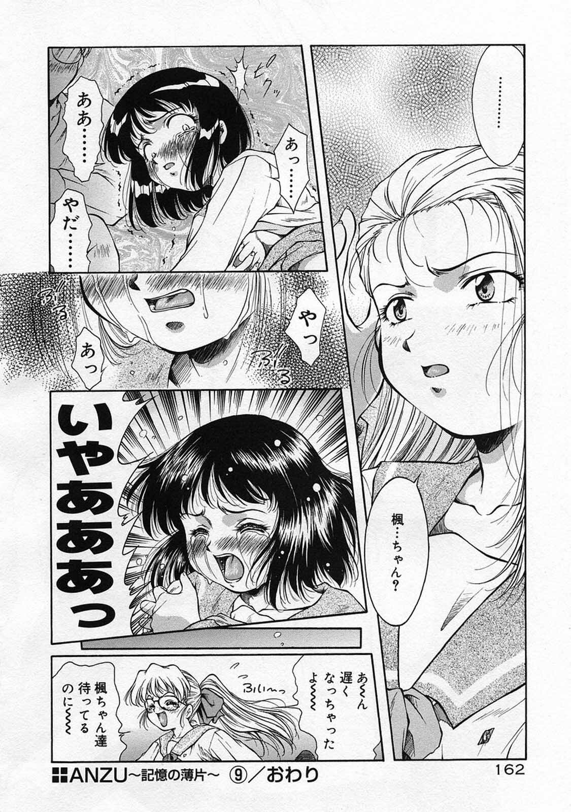 [Kirikaze] Anzu ~Kioku no Hakuhen~ page 165 full