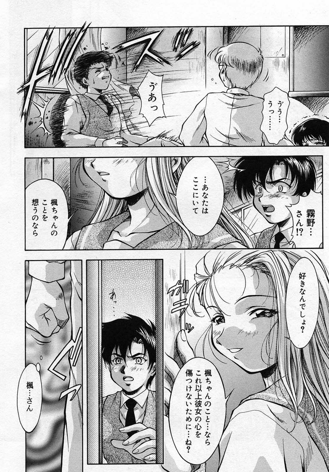 [Kirikaze] Anzu ~Kioku no Hakuhen~ page 167 full