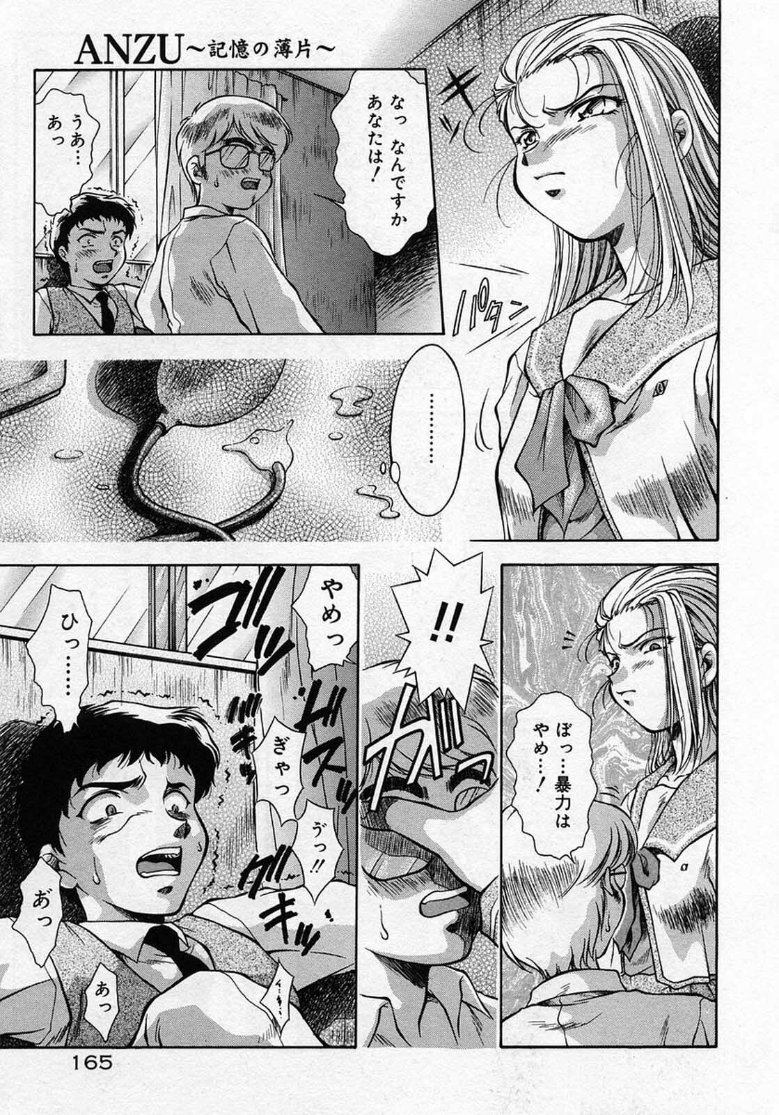 [Kirikaze] Anzu ~Kioku no Hakuhen~ page 168 full