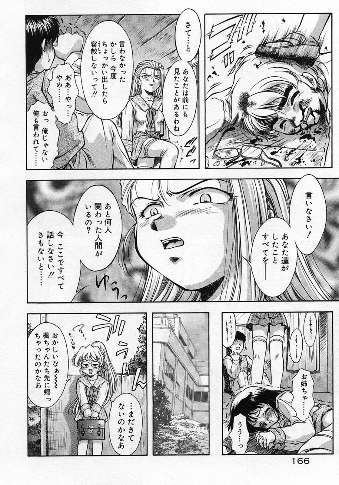 [Kirikaze] Anzu ~Kioku no Hakuhen~ page 169 full