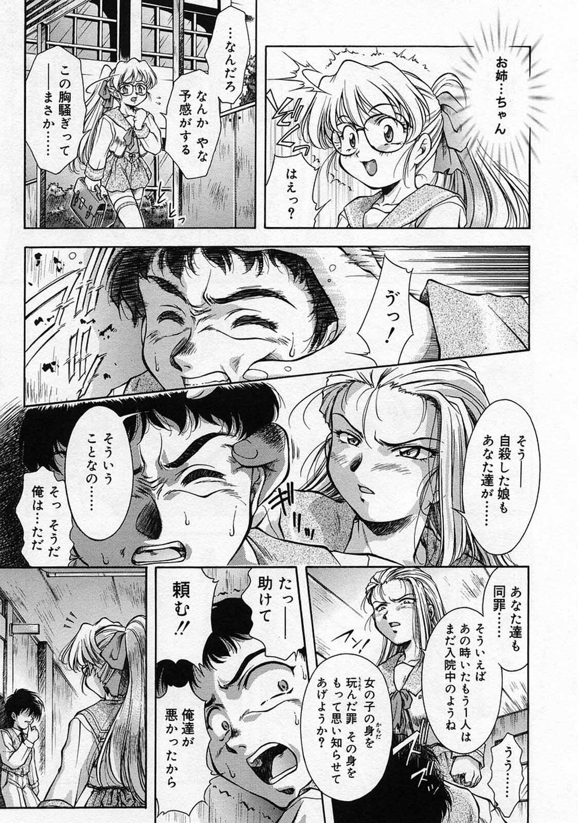 [Kirikaze] Anzu ~Kioku no Hakuhen~ page 170 full
