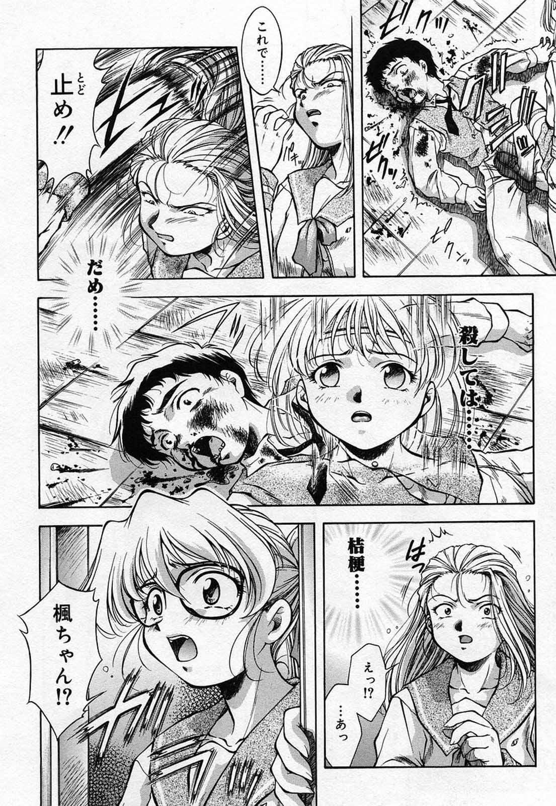 [Kirikaze] Anzu ~Kioku no Hakuhen~ page 171 full