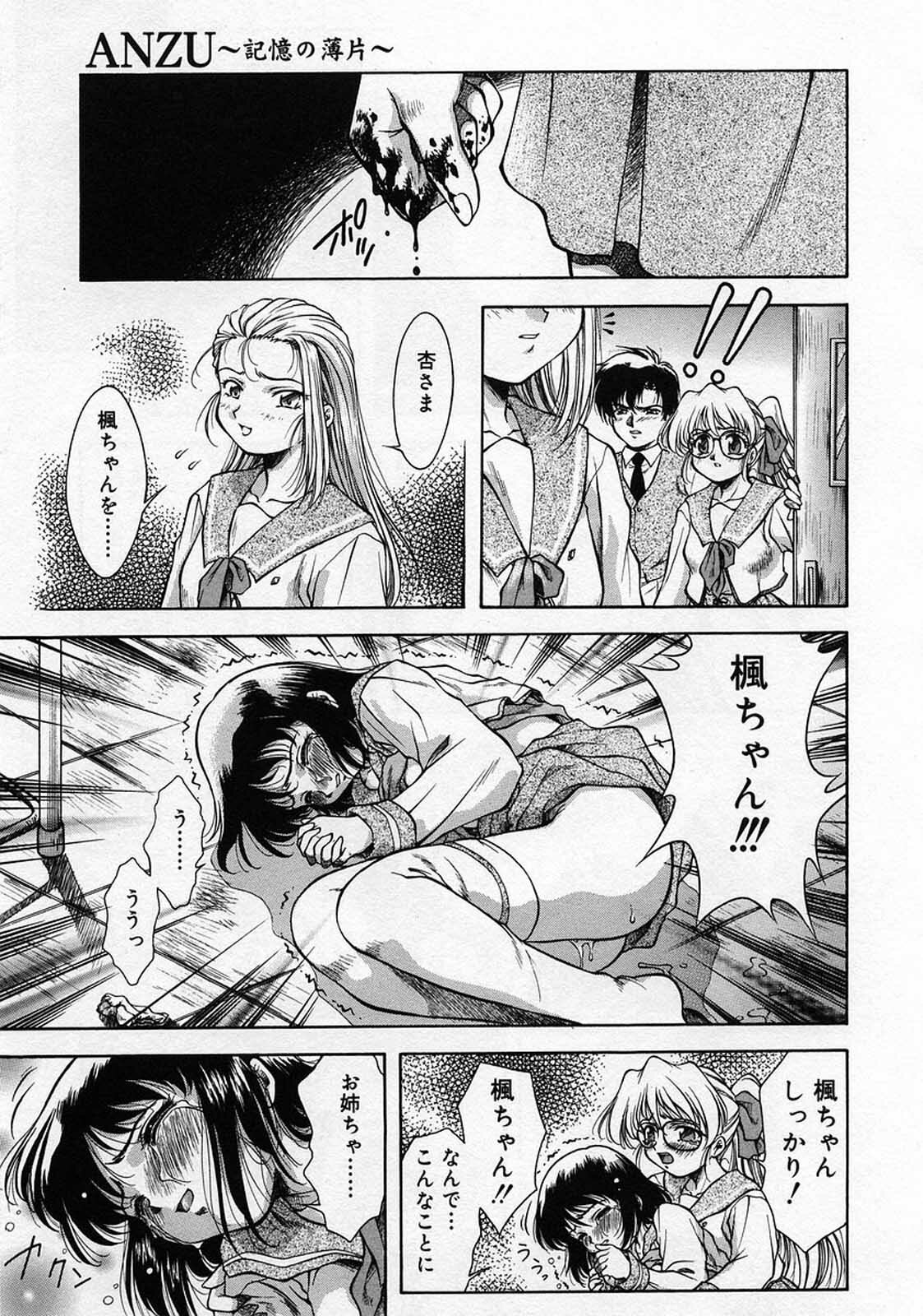 [Kirikaze] Anzu ~Kioku no Hakuhen~ page 172 full