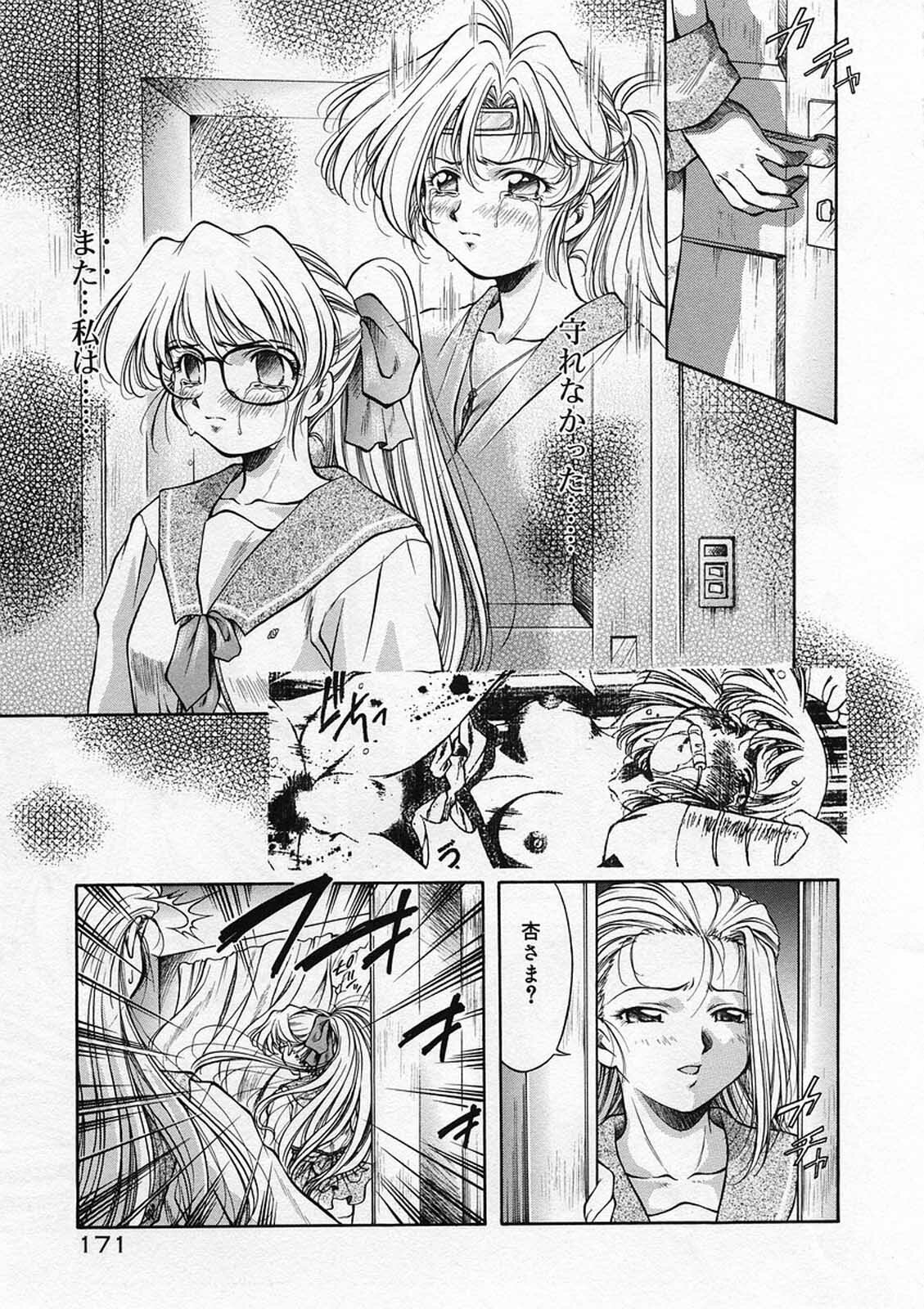 [Kirikaze] Anzu ~Kioku no Hakuhen~ page 174 full