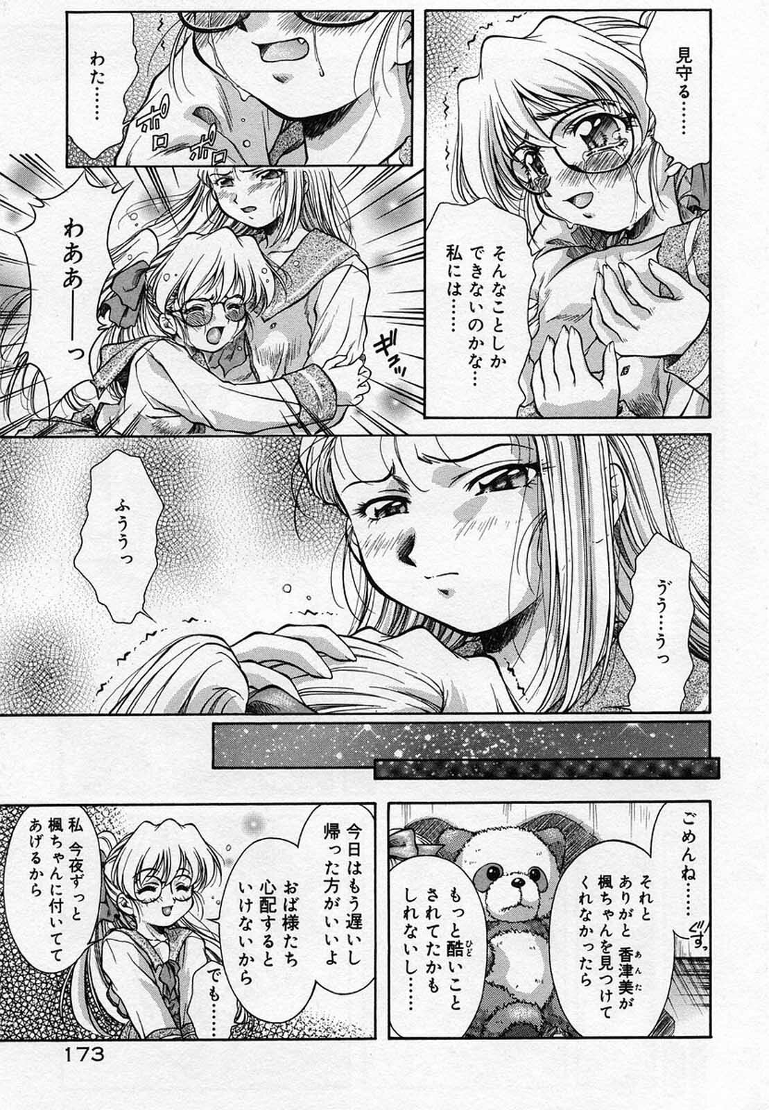 [Kirikaze] Anzu ~Kioku no Hakuhen~ page 176 full