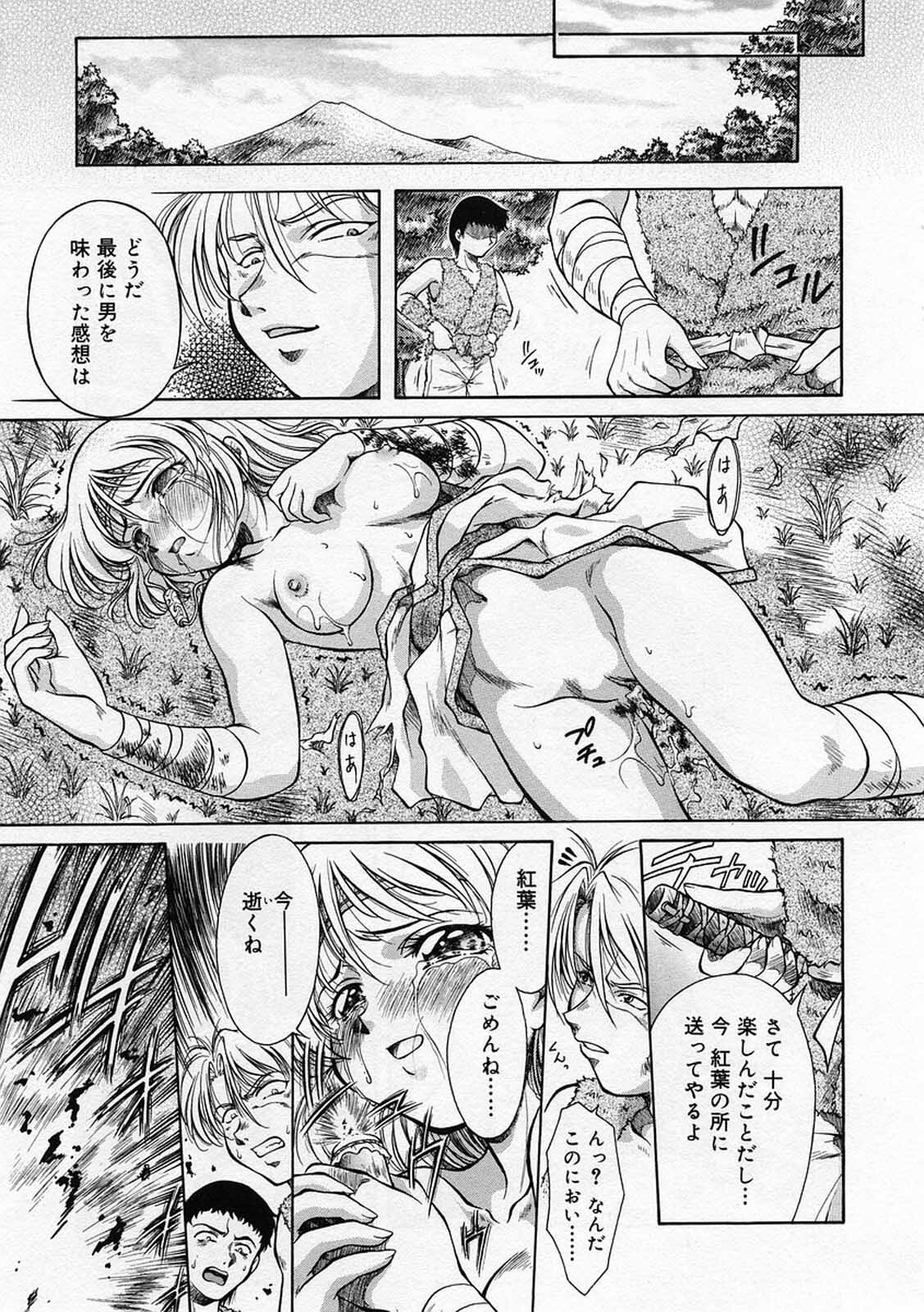 [Kirikaze] Anzu ~Kioku no Hakuhen~ page 178 full