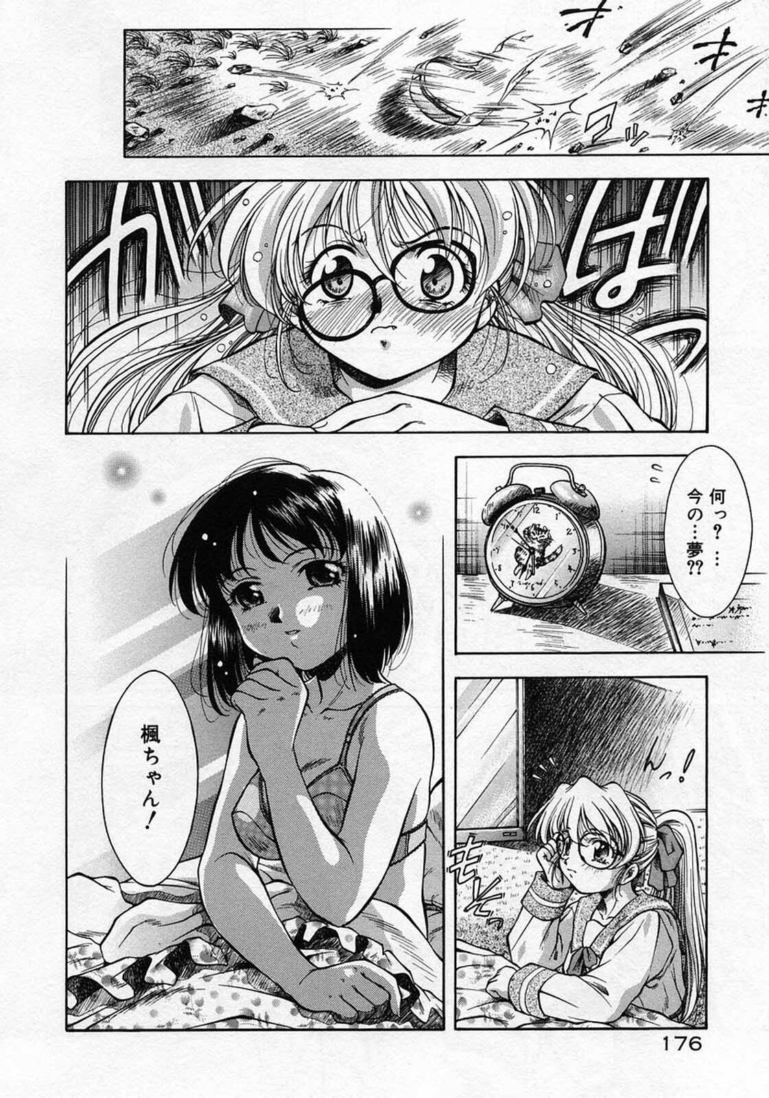 [Kirikaze] Anzu ~Kioku no Hakuhen~ page 179 full