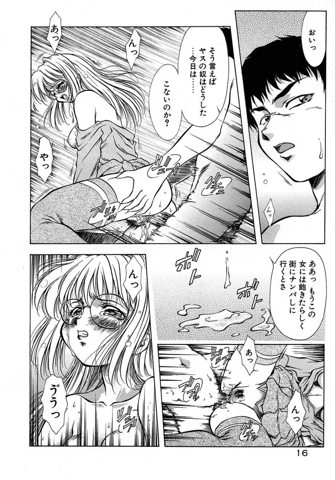 [Kirikaze] Anzu ~Kioku no Hakuhen~ page 20 full