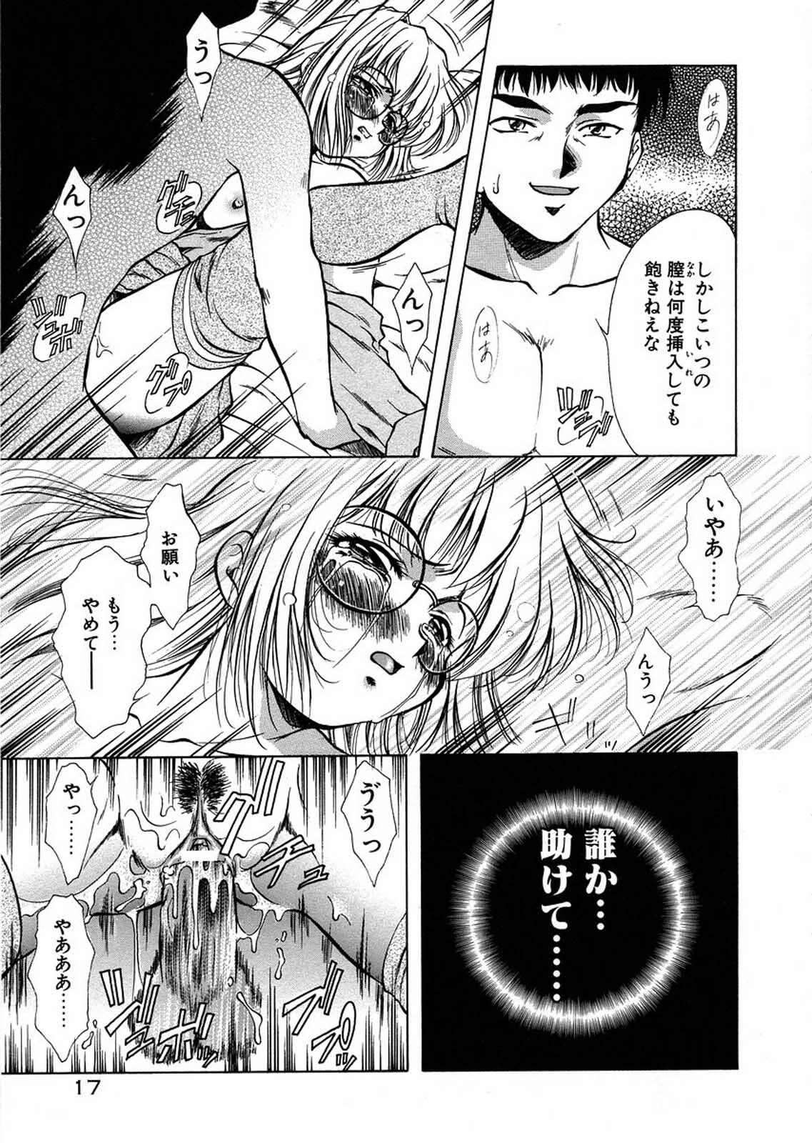 [Kirikaze] Anzu ~Kioku no Hakuhen~ page 21 full