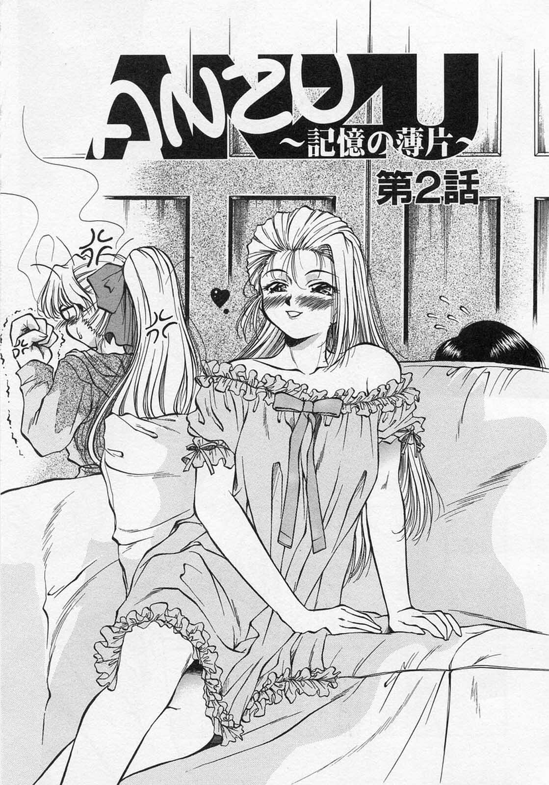 [Kirikaze] Anzu ~Kioku no Hakuhen~ page 25 full