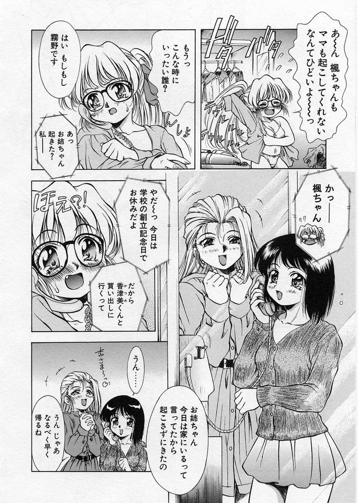 [Kirikaze] Anzu ~Kioku no Hakuhen~ page 28 full