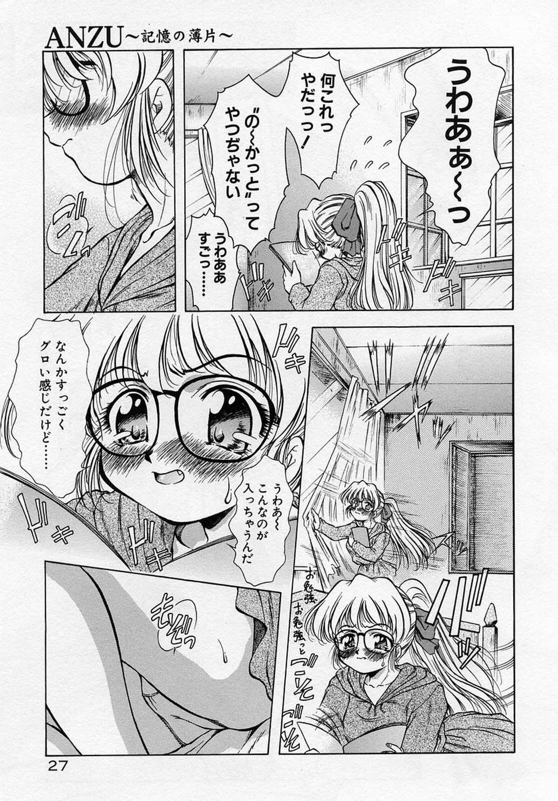 [Kirikaze] Anzu ~Kioku no Hakuhen~ page 31 full