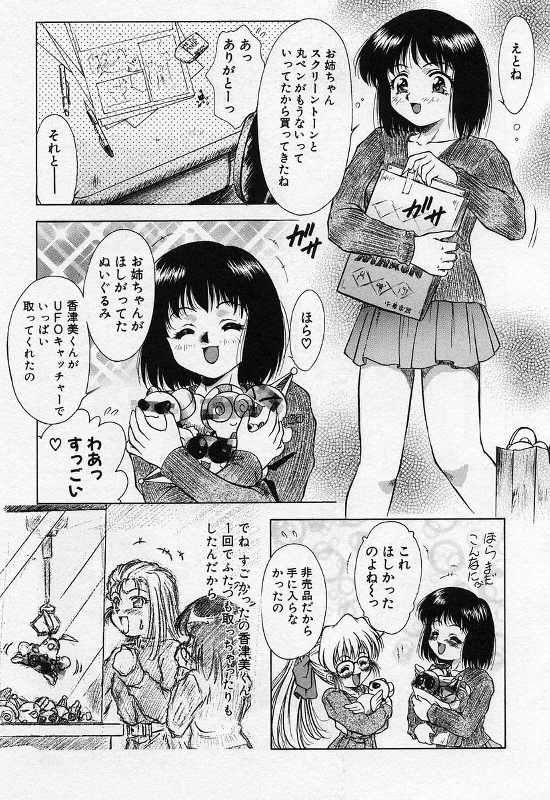 [Kirikaze] Anzu ~Kioku no Hakuhen~ page 41 full