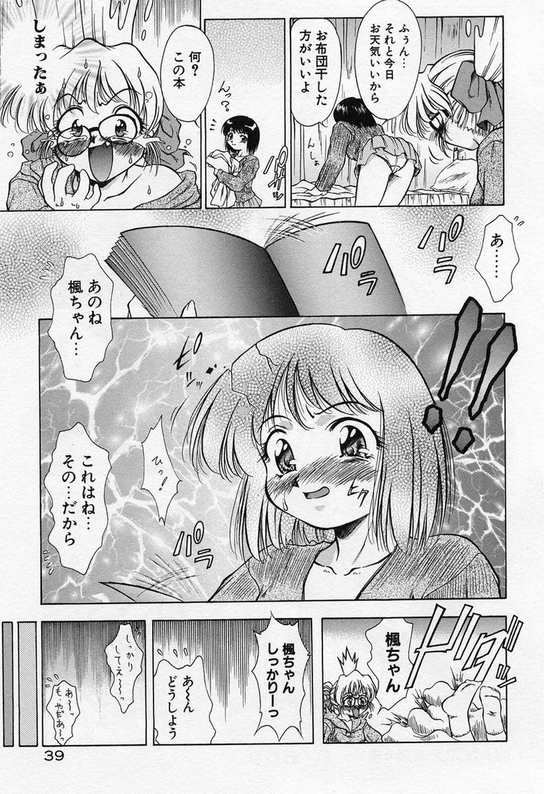 [Kirikaze] Anzu ~Kioku no Hakuhen~ page 43 full