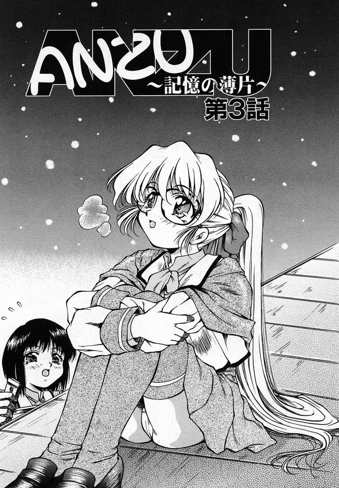 [Kirikaze] Anzu ~Kioku no Hakuhen~ page 45 full